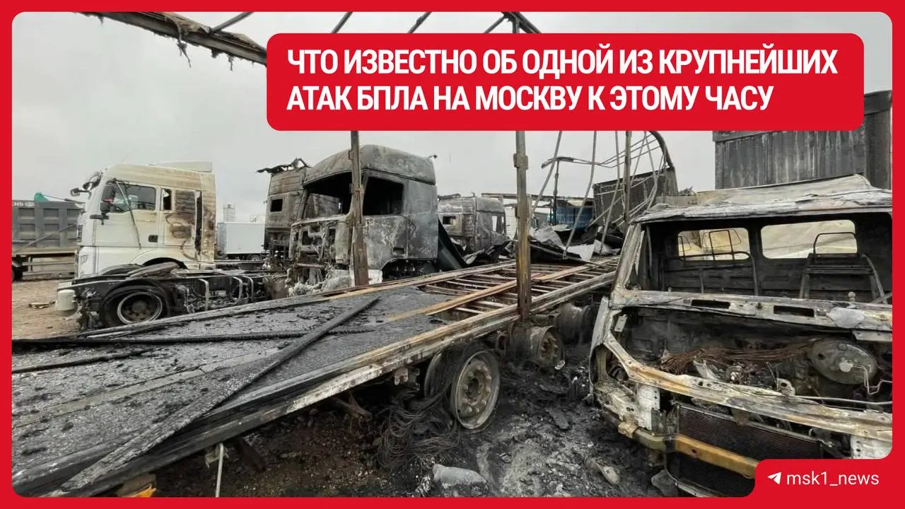 После атаки беспилотников в Подмосковье погибли двое человек, семь получили ранения; повреждены здания на 33 адресах, склад магазина эвакуировал 46 сотрудников.