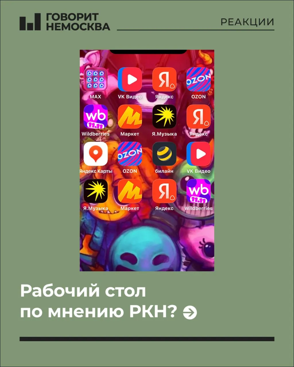 Разбор темы о том, как судебная практика и правозащитники трактуют приватность и технические настройки на устройствах, включая VPN и мессенджеры, в контексте современных обсуждений.